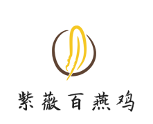 紫薇百燕雞加盟