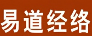 易道經(jīng)絡(luò)減肥加盟