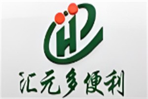 匯元多便利店加盟