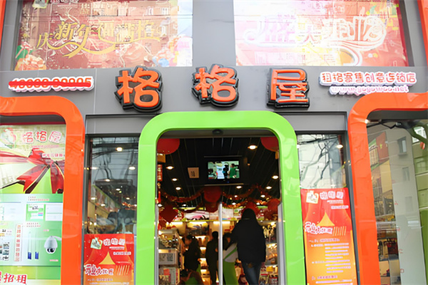 格格屋飾品店加盟