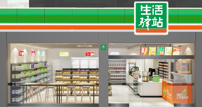 生活驛站便利店加盟