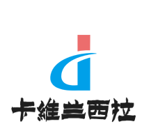 卡維蘭西拉葡萄酒加盟