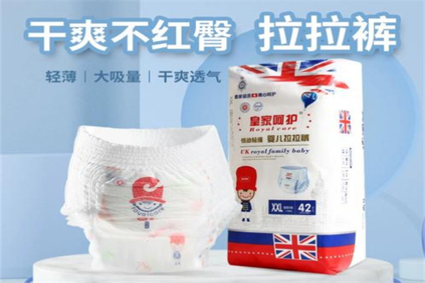 皇家呵護(hù)紙尿褲加盟