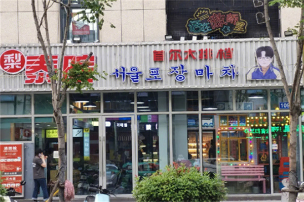 梨泰院長家外賣加盟