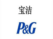 寶潔集團(tuán)加盟