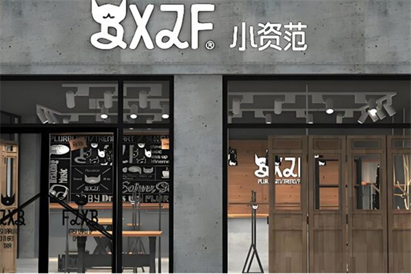 小資范童裝專賣店加盟