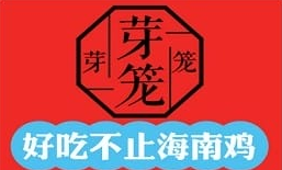 芽籠芽籠餐飲加盟