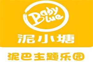 泥小塘泥巴主題樂園加盟