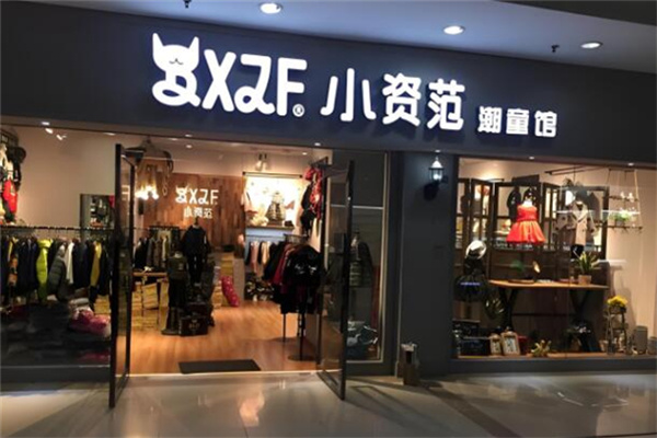 小資范童裝專賣店加盟