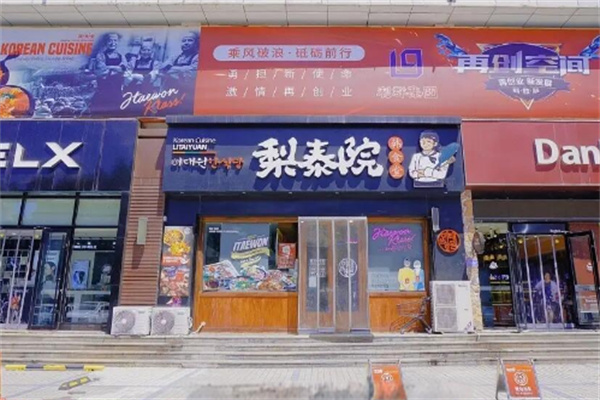 梨泰院長家外賣加盟