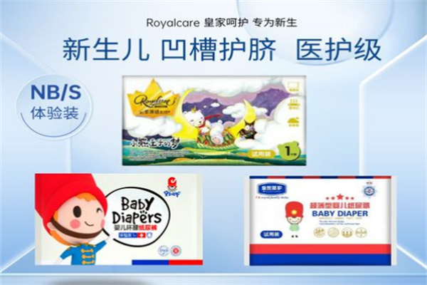 皇家呵護(hù)紙尿褲加盟