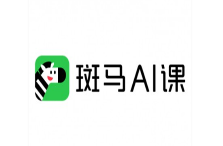 斑馬ai能加盟