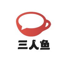 三人魚加盟