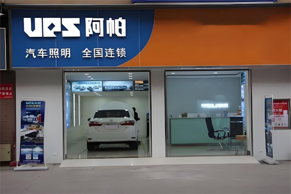 阿帕改燈加盟