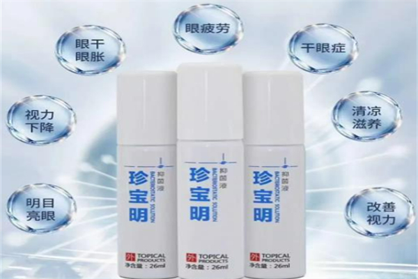 珍寶明