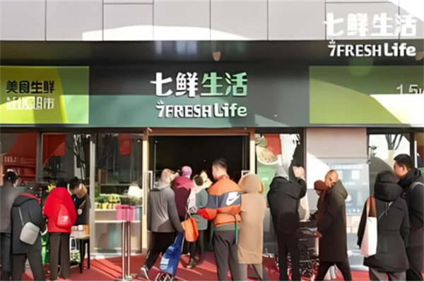 京東的七鮮超市加盟