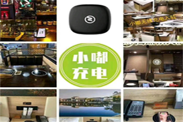 小嘟共享無線充電加盟