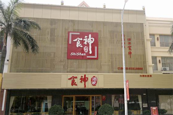 食神餐飲加盟