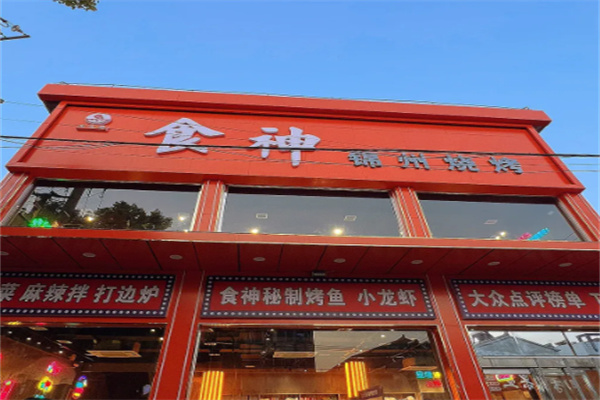 食神餐飲加盟