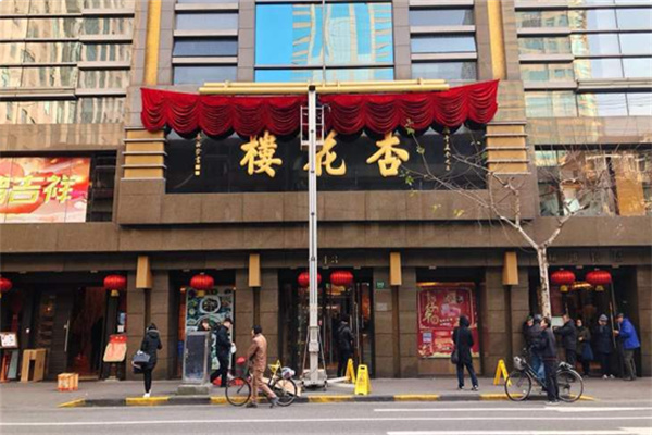 杏花樓月餅店加盟