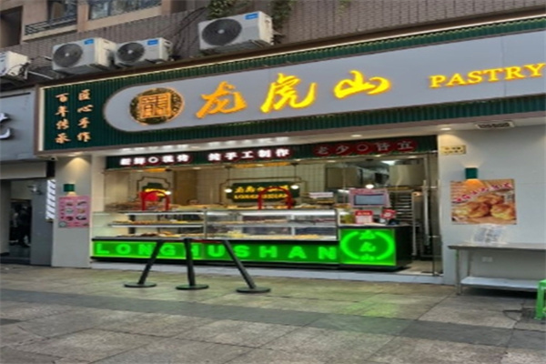 龍虎山桃酥加盟
