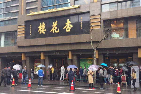 杏花樓月餅店加盟