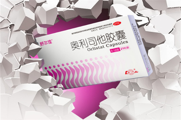 奧利司他膠囊加盟