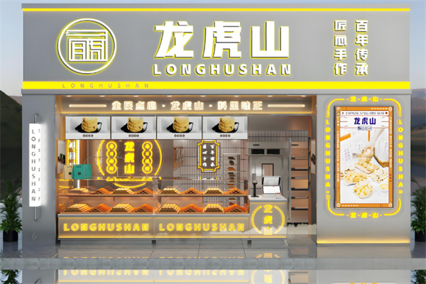 龍虎山桃酥加盟