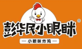 彭華民小眼瞇炸雞加盟