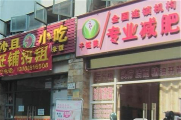 千鈺美減肥