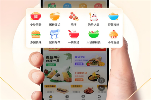 宅特工外賣(mài)平臺(tái)