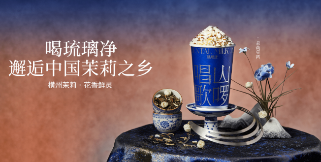 琉璃凈奶茶加盟
