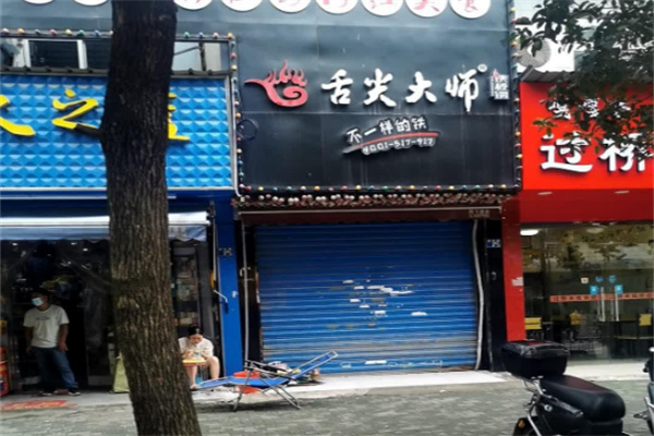 舌尖大師餐飲加盟