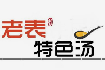 老表特色湯店加盟