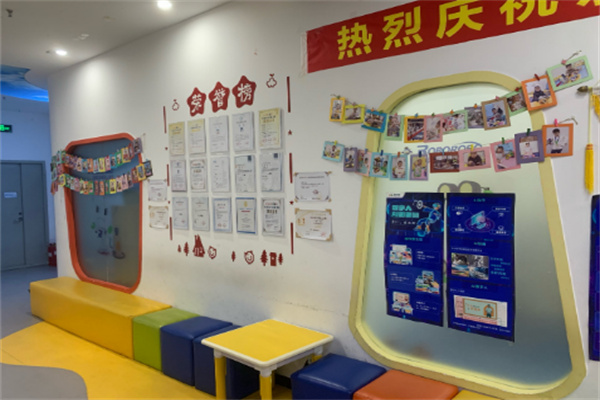 樂樂課堂教育加盟