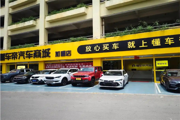 懂車帝線下體驗(yàn)店