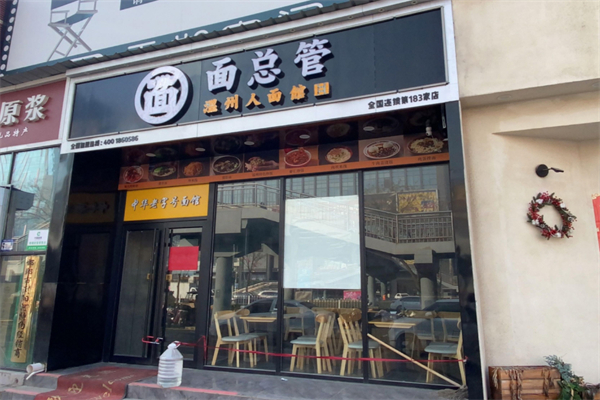 面總館加盟