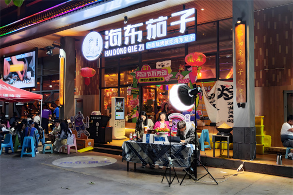 海東茄子燒烤店加盟