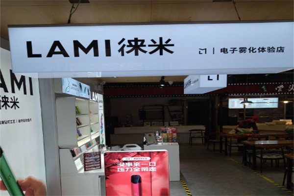 lami徠米加盟