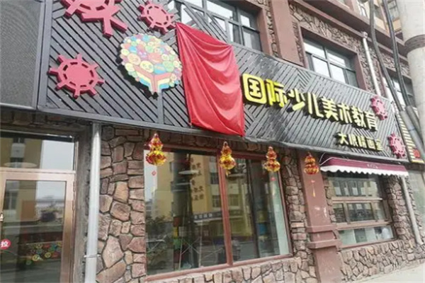 佳翼少兒美術(shù)學(xué)校加盟