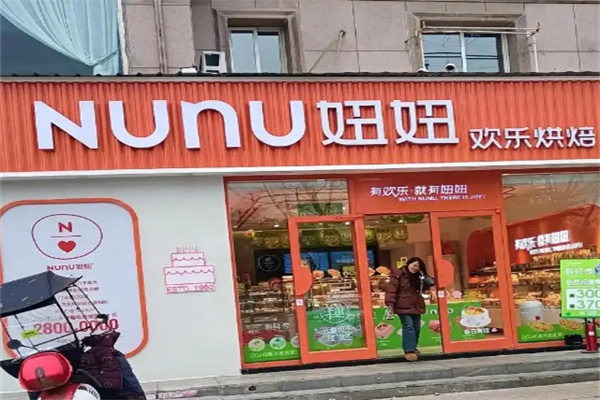 NUNU妞妞加盟