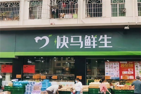 快馬鮮生店加盟