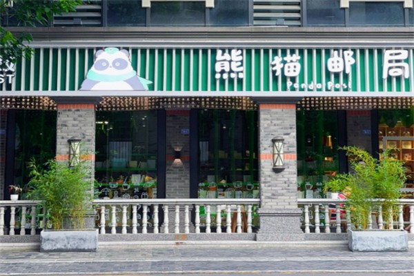 熊貓慢遞郵局