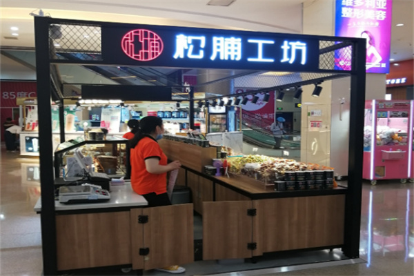 松脯工坊零食加盟