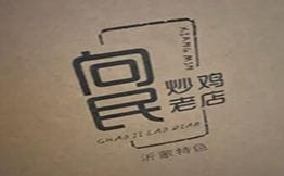 向民炒雞老店加盟