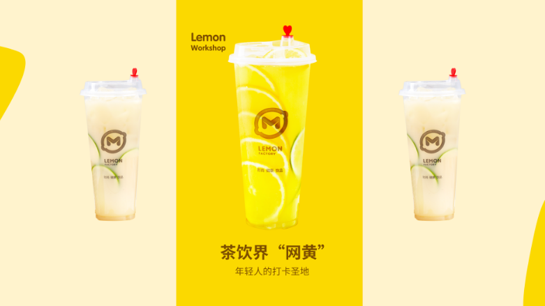 檸檬工坊奶茶店加盟