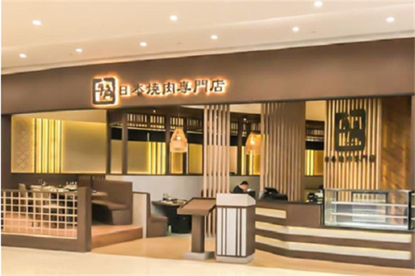 牛角烤肉店加盟