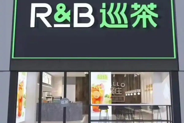 R&B巡茶加盟