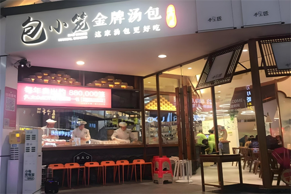 包小籠金牌湯包加盟