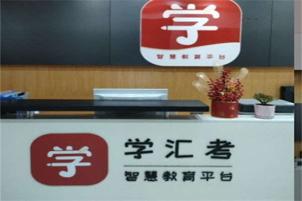 學匯考